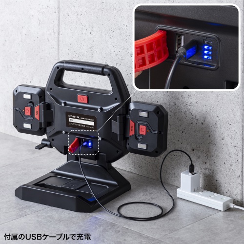 作業灯（LED投光器・ワークライト・充電式・3000ルーメン・高輝度・マグネット・フック対応・折りたたみ・工場・現場・防災）