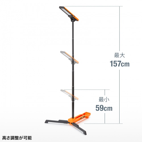 作業灯（LED・充電式・防水・折りたたみ・スタンド・1300ルーメン・高さ・角度調整）