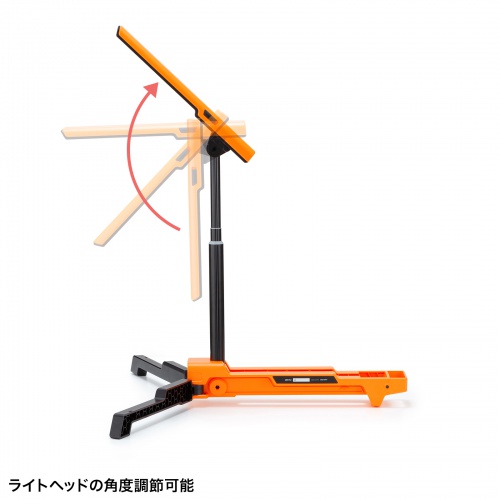 作業灯（LED・充電式・防水・折りたたみ・スタンド・1300ルーメン・高さ・角度調整）