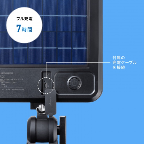 LED投光器（充電式・屋外・三脚付・USB充電・ソーラー充電対応・3000ルーメン・LED着脱可能）