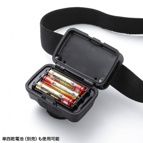 LEDヘッドライト（LEDライト・モーションセンサー機能・充電式・乾電池・最大260ルーメン・IPX4）