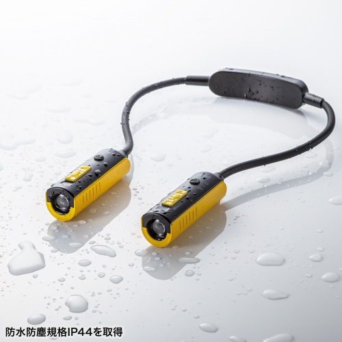 ネックライト（首掛け式LED・USB充電式・作業用・防水規格IP44・最大120ルーメン・フレキシブルアーム）