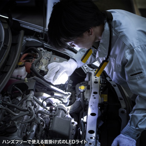 ネックライト（首掛け式LED・USB充電式・作業用・防水規格IP44・最大120ルーメン・フレキシブルアーム）