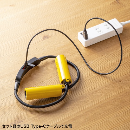 ネックライト（首掛け式LED・USB充電式・作業用・防水規格IP44・最大120ルーメン・フレキシブルアーム）