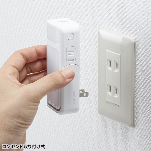 人感センサーライト（LED・足元灯・ナイトライト・自動点灯・マグネット・手持ちライト・小型・充電式・AC電源） LED-SL1 サンワサプライ