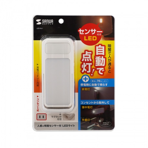 人感センサーライト（LED・足元灯・ナイトライト・自動点灯・マグネット・手持ちライト・小型・充電式・AC電源） LED-SL1 サンワサプライ