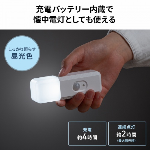 人感センサー付きLEDライト（足元灯・ナイトライト・停電時自動点灯ライト・自動消灯・手持ちライト・小型・充電式・直挿し・AC電源・プラグ回転・屋内用）