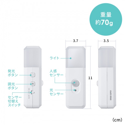 人感センサー付きLEDライト（足元灯・ナイトライト・停電時自動点灯ライト・自動消灯・手持ちライト・小型・充電式・直挿し・AC電源・プラグ回転・屋内用）