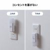 人感センサー付きLEDライト（足元灯・ナイトライト・停電時自動点灯ライト・自動消灯・手持ちライト・小型・充電式・直挿し・AC電源・プラグ回転・屋内用）