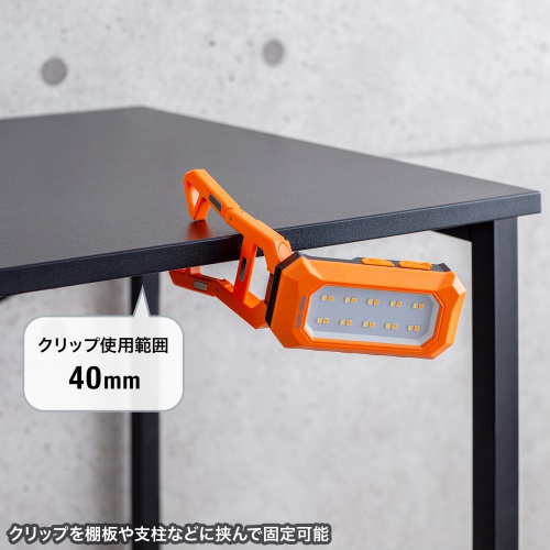 作業灯（LED・充電式・防水・小型・クリップ・マグネット付・500ルーメン・スタンド・手持ちライト）
