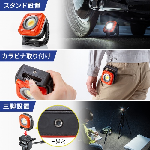 LEDライト（充電式・作業灯・マグネット・スタンド設置・防水IPX6・1300ルーメン・無段階調光・角度調整可能）