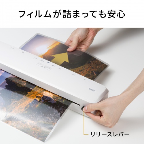 ラミネーター（ラミネート・機械・パウチラミネーター・パウチ加工・A3/ A4・4本ローラ・90秒ウォームアップ・リリース機能）