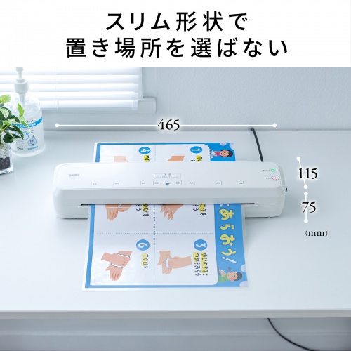 ラミネーター（ラミネート・機械・パウチラミネーター・パウチ加工・A3/ A4・4本ローラ・90秒ウォームアップ・リリース機能）