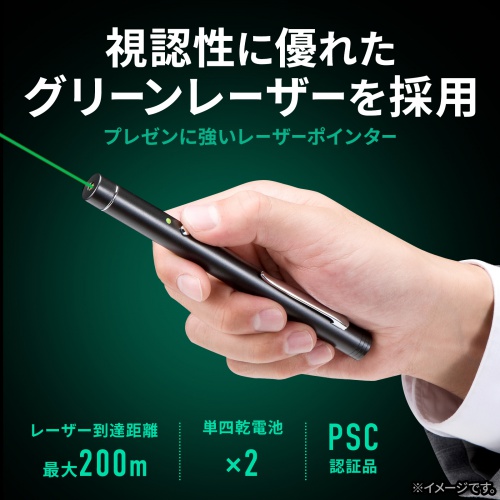 レーザーポインター（グリーンレーザー・ペン型・1ボタン・電池式