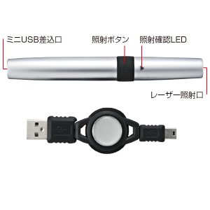【アウトレット･訳あり・セール】USBグリーンレーザーポインター（USB電源）