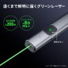 レーザーポインター（緑・USB充電式・PSC認証・グリーンレーザー・Type-C・ストラップホール・スリム・グレー）