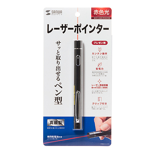 レーザーポインター（赤・ペン型・PSC・電池）