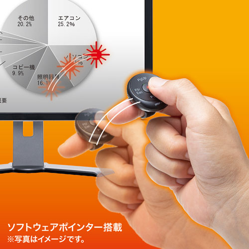 パワーポインター(フィンガープレゼンター・ワイヤレス・USB充電式)