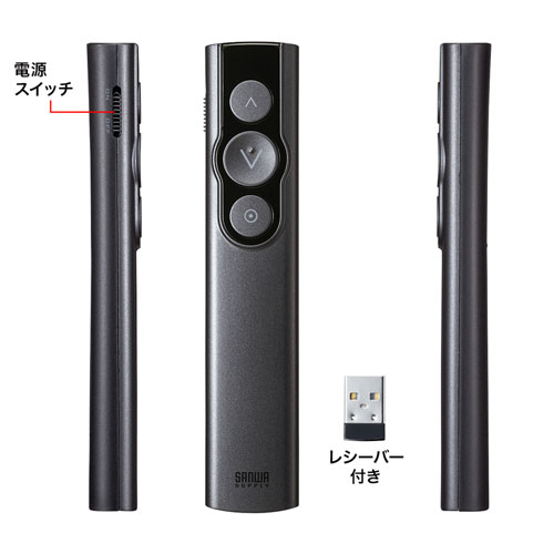 レーザーポインター（レッドレーザー・ワイヤレス・3ボタン搭載・ドライバ不要・会議・プレゼン・発表） LP-RF115GM サンワサプライ