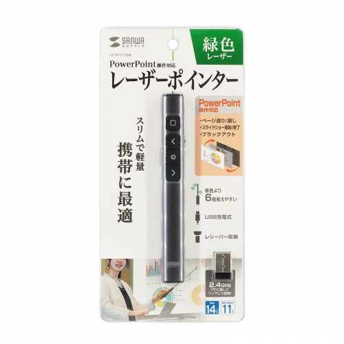 レーザーポインター（緑・USB充電式・パワーポイント操作・ページ送り
