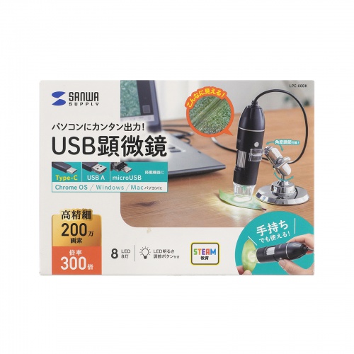 USB顕微鏡（フルHD対応・200万画素・最大300倍・高輝度LEDライト・USB A・micro USB・Type-C接続・マイクロスコープ・スタンド付き） LPE-08BK サンワサプライ