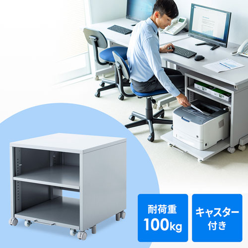 プリンター台（プリンタースタンド・ラック・高耐荷重・デスク下・キャスター・アジャスターつき・W600×D620）