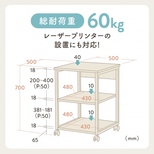 プリンター台（ラック・ワゴン・キャスター・木目・レーザー・収納・棚・3段・おしゃれ・高さ70cm・幅50cm） LPS-118LM サンワサプライ