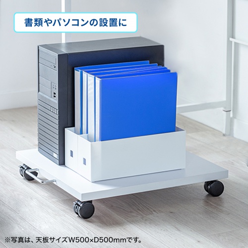 プリンタ台（ロータイプ・床置き・キャスター付き・幅40cm×奥行き40cm・ホワイト）