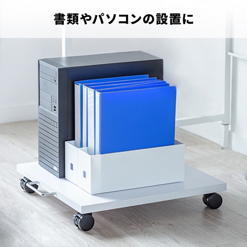 プリンタ台（ロータイプ・床置き・キャスター付き・幅50cm×奥行き50cm・ホワイト）