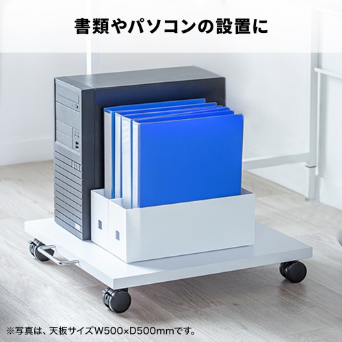 プリンタ台（ロータイプ・床置き・キャスター付き・幅60cm×奥行き60cm・ホワイト）