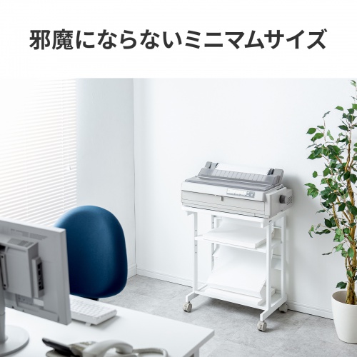 ドットプリンタスタンド（ドットプリンター用プリンター台・連続