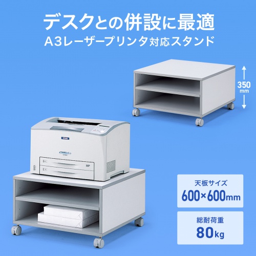 プリンタ台(プリンタワゴン・キャスター付き・収納・棚付き・ライトグレー）LPS-T103KN サンワサプライ
