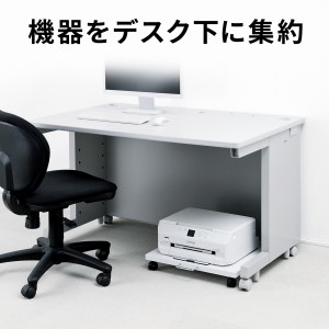 【アウトレット･訳あり・セール】プリンター台（ラック・ワゴン・キャスター・収納・1段・木製・デスク下・足元・スライド・白・オフィス・48cm×44.5cm） LPS-T111 サンワサプライ