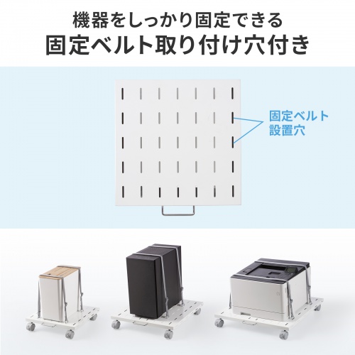 プリンタ台（ロータイプ・床置き・キャスター付・スチール製・幅50cm×奥行き50cm・ホワイト）