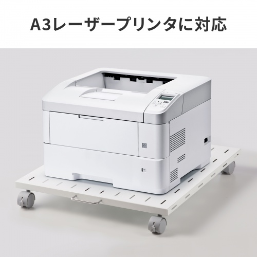 プリンタ台（ロータイプ・床置き・キャスター付・スチール製・幅60cm×奥行き60cm・ホワイト）