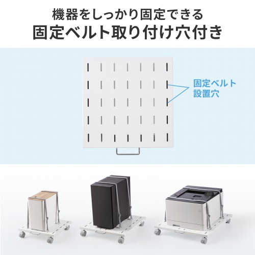 プリンタ台（ロータイプ・床置き・キャスター付・スチール製・幅60cm×奥行き60cm・ホワイト）