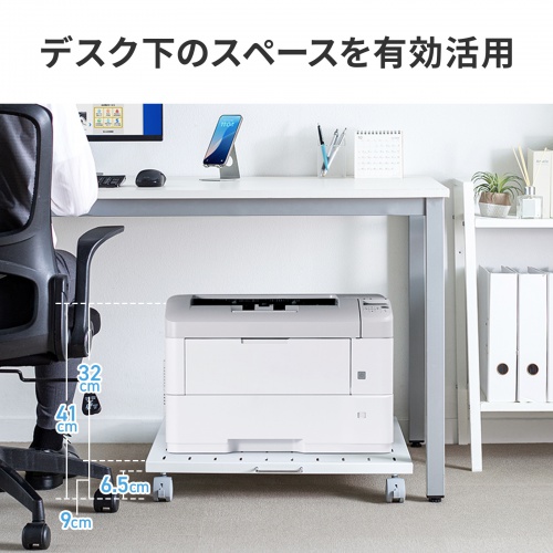 プリンタ台（ロータイプ・床置き・キャスター付・スチール製・幅60cm×奥行き60cm・ホワイト）