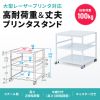 プリンター台（ラック・ワゴン・キャスター・アジャスター・レーザー・収納・棚・3段・オフィス・高さ70cm・幅70cm）LPS-T7070 サンワサプライ