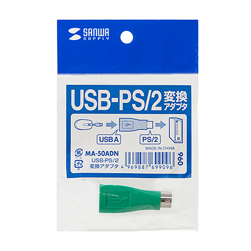 USB-PS/2変換アダプタ