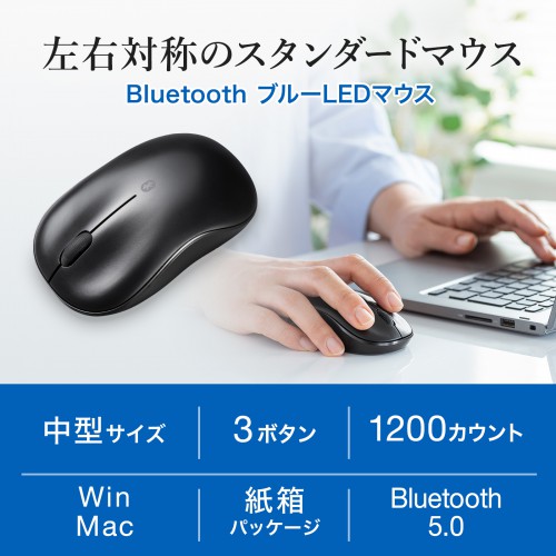 ワイヤレスマウス(Bluetooth・おすすめ・おしゃれ・人気・左右対称・スタンダードタイプ・単三乾電池・3ボタン・ブラック） MA-BB312BK サンワサプライ