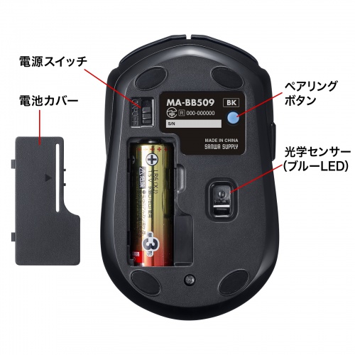 ワイヤレスマウス(Bluetooth・おすすめ・おしゃれ・人気・5ボタン・電池式・ブラック） MA-BB509BK サンワサプライ
