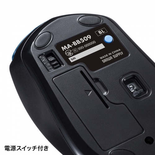 ワイヤレスマウス(Bluetooth・おすすめ・おしゃれ・人気・5ボタン・電池式・ブルー） MA-BB509BL サンワサプライ