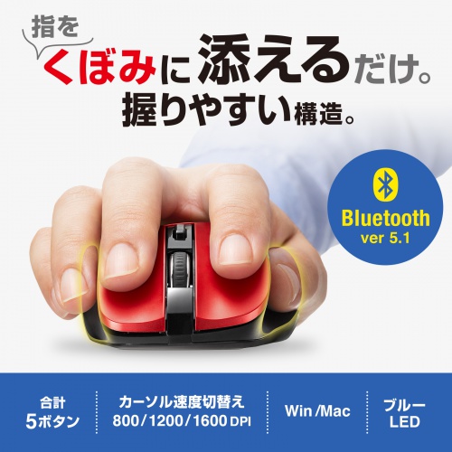 ワイヤレスマウス(Bluetooth・電池式・おすすめ・おしゃれ・人気・レッド） MA-BB518R サンワサプライ
