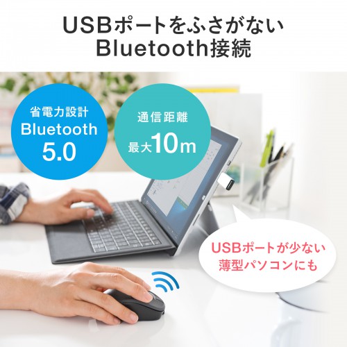 ワイヤレスマウス(Bluetooth・充電式・おすすめ・おしゃれ・人気・ブルーLED・静音・超軽量・3ボタン・ブラック）MA-BBS308BK サンワサプライ