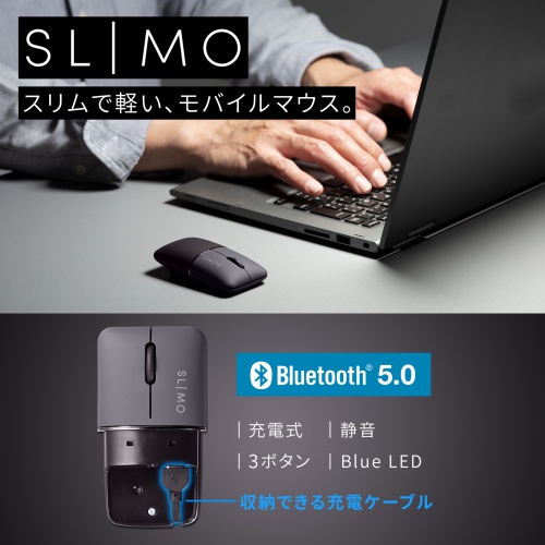 ワイヤレスマウス(Bluetooth・充電式・おすすめ・おしゃれ・人気・モバイルマウス・SLIMO・スリム・軽量・静音・ブラック） MA-BBS310BK サンワサプライ