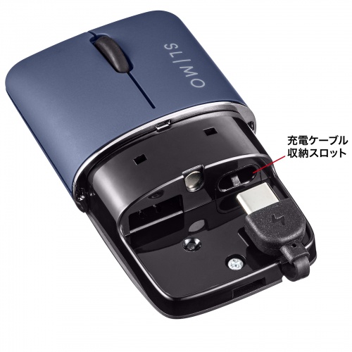 ワイヤレスマウス(Bluetooth・充電式・おすすめ・おしゃれ・人気・モバイルマウス・SLIMO・スリム・軽量・静音・ネイビー） MA-BBS310NV サンワサプライ