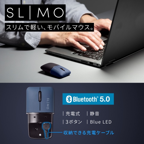 ワイヤレスマウス(Bluetooth・充電式・おすすめ・おしゃれ・人気