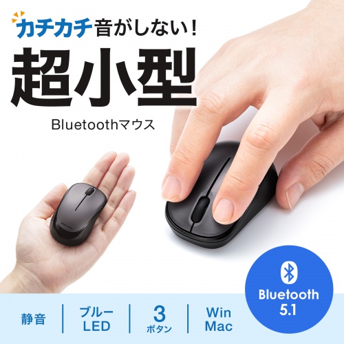 超小型マウス（Bluetooth・静音・Win/Mac対応・3ボタン・軽量・乾電池式・ダークシルバー）