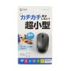 超小型マウス（Bluetooth・静音・Win/Mac対応・3ボタン・軽量・乾電池式・ダークシルバー）
