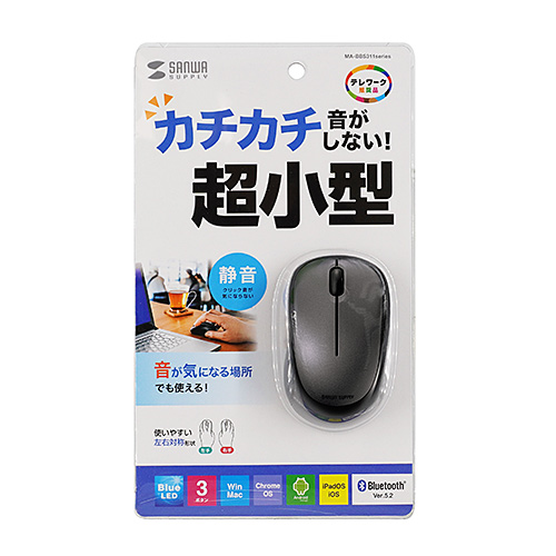 ワイヤレスマウス(Bluetooth・おすすめ・おしゃれ・人気・ブルー
